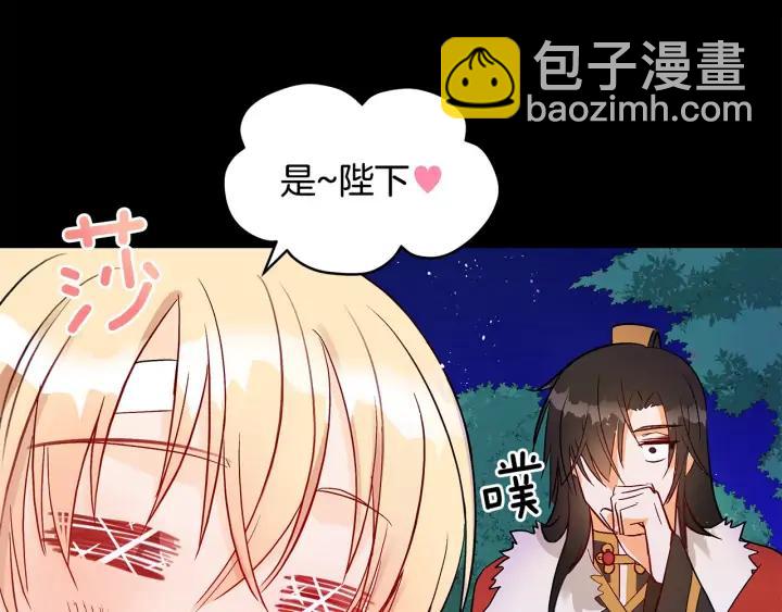 第30话 参加朝会？97