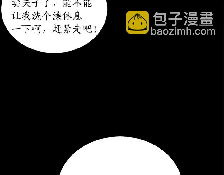 第30话 参加朝会？99