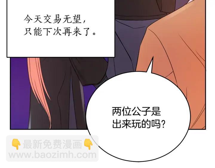 第31话 你买过男人吗？106