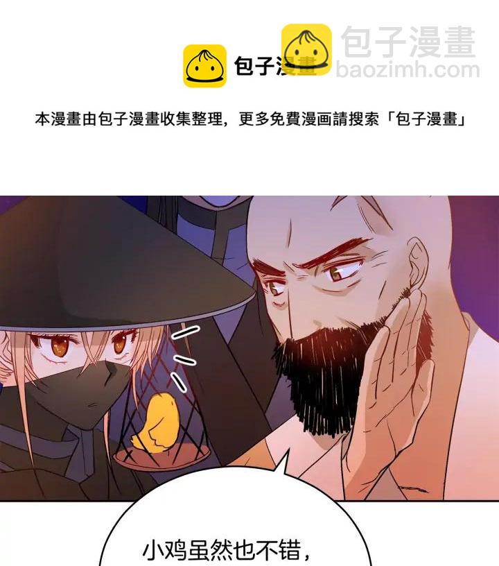 第31话 你买过男人吗？108