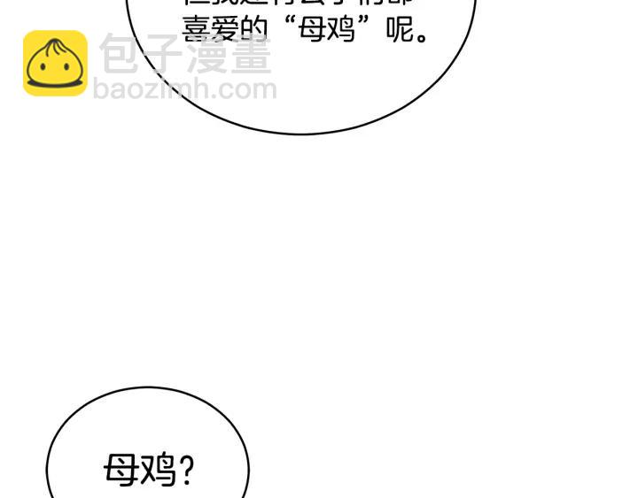 第31话 你买过男人吗？109
