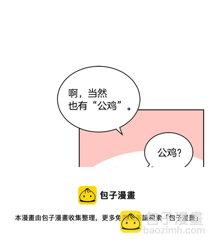 第31话 你买过男人吗？112