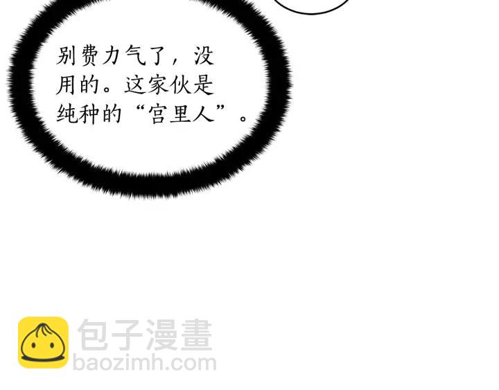 第31话 你买过男人吗？114