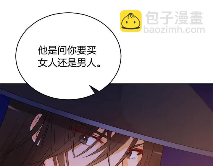 第31话 你买过男人吗？115