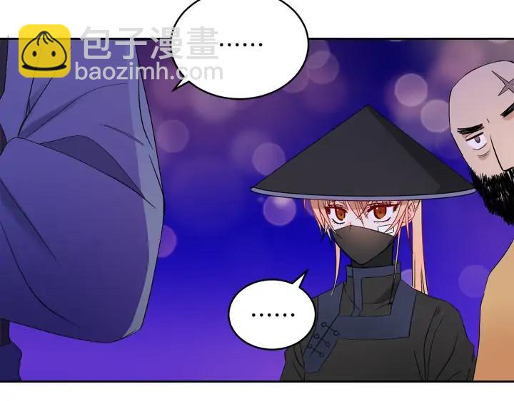 第31话 你买过男人吗？119