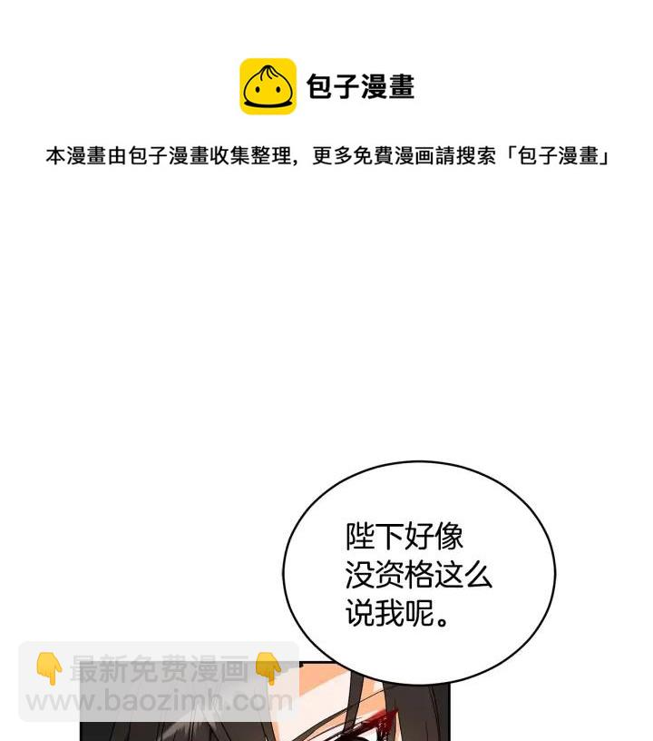 第31话 你买过男人吗？12