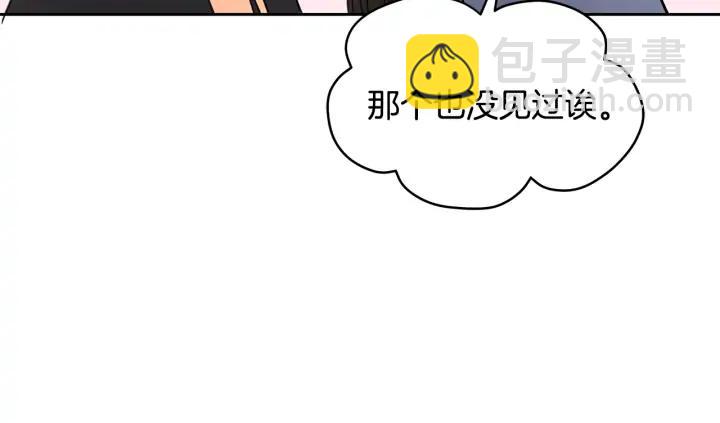 第31话 你买过男人吗？27