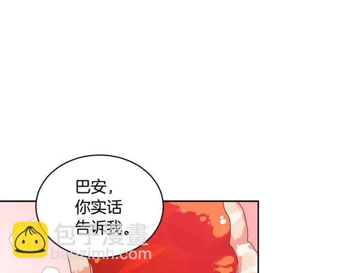 第31话 你买过男人吗？3