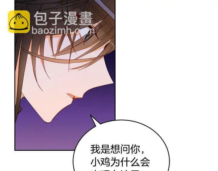 第31话 你买过男人吗？59