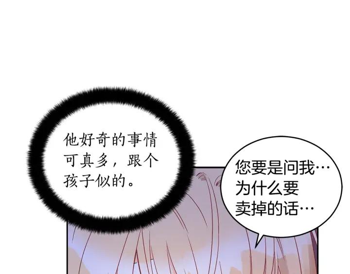 第31话 你买过男人吗？63
