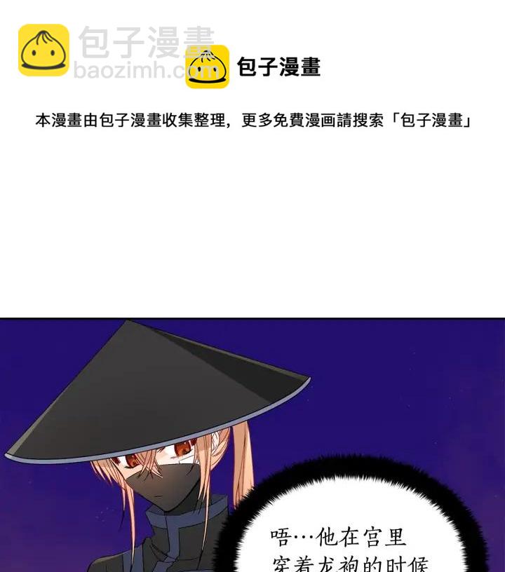 第31话 你买过男人吗？68