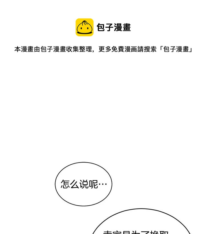 第31话 你买过男人吗？72