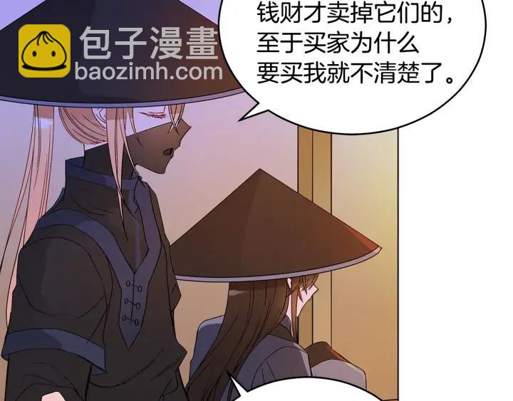 第31话 你买过男人吗？73