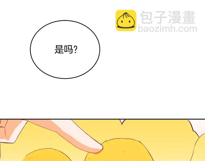 第31话 你买过男人吗？75