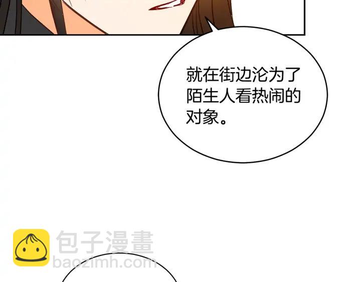 第31话 你买过男人吗？79
