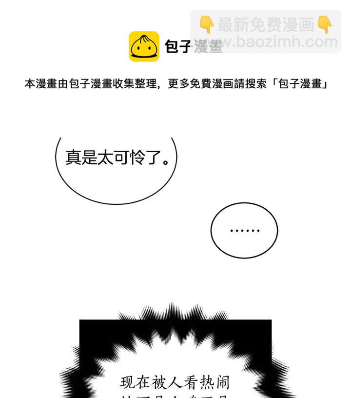 第31话 你买过男人吗？80