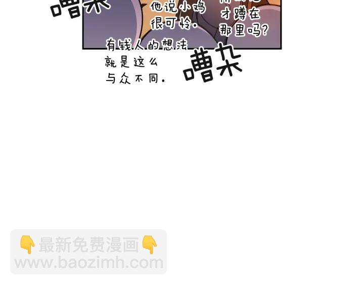 第31话 你买过男人吗？82