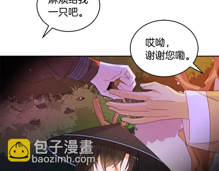 第31话 你买过男人吗？86