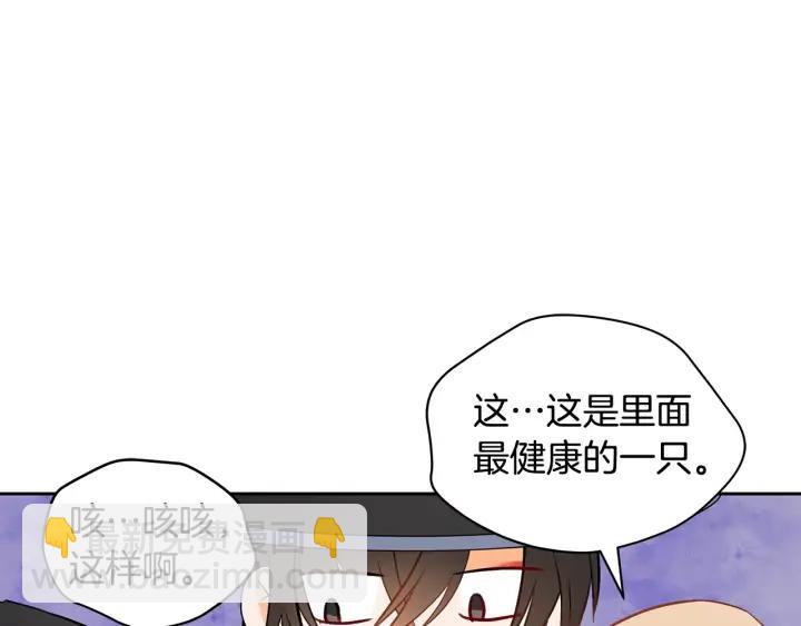 第31话 你买过男人吗？91