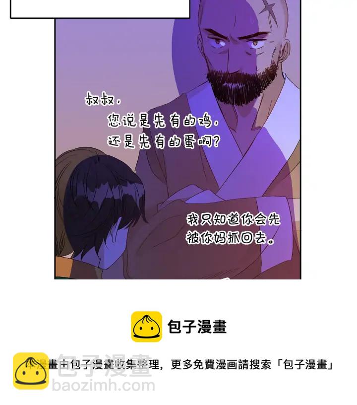 第31话 你买过男人吗？96