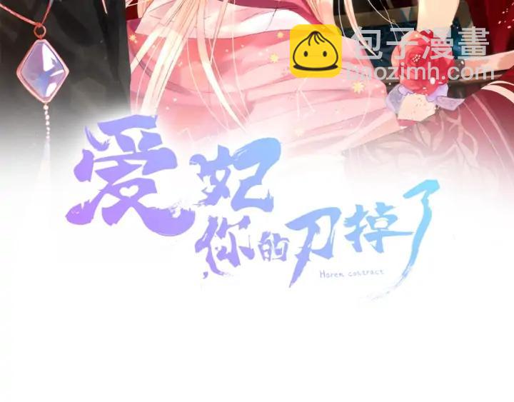 第32话 再闯朝会1