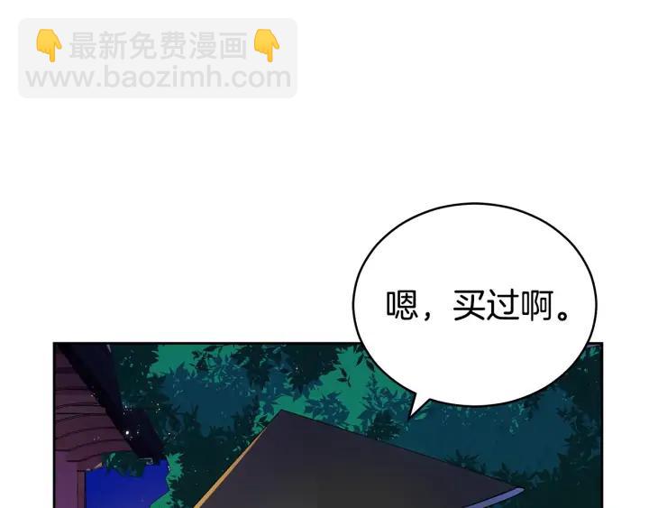 第32话 再闯朝会11