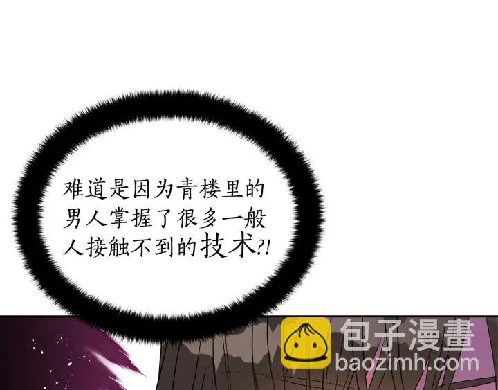 第32话 再闯朝会110