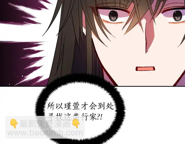 第32话 再闯朝会111