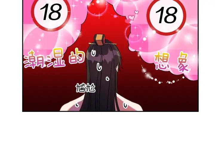 第32话 再闯朝会113