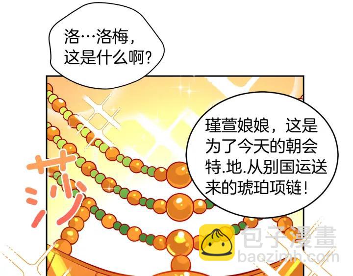第32话 再闯朝会126