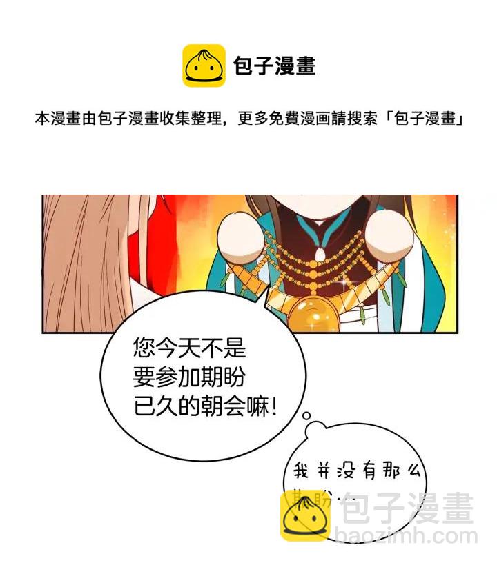 第32话 再闯朝会132