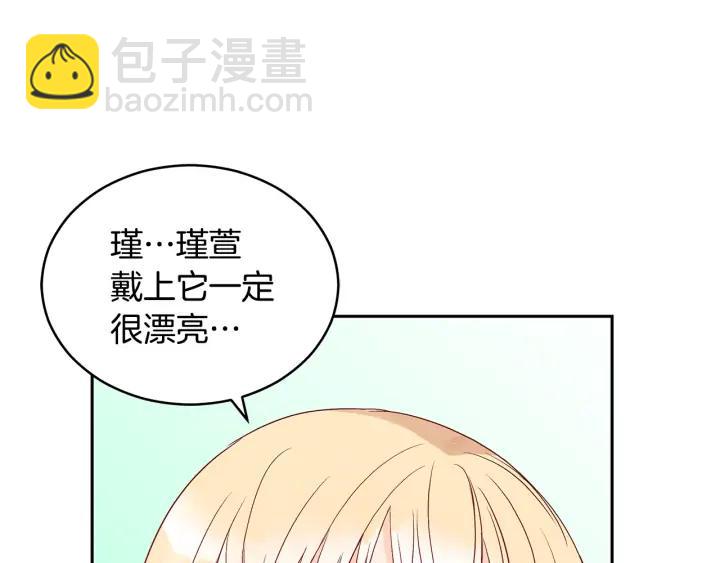 第32话 再闯朝会133
