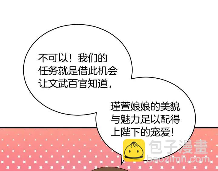 第32话 再闯朝会138