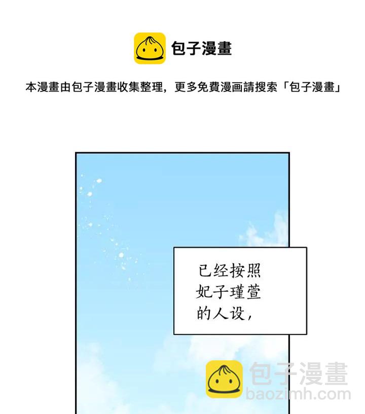 第32话 再闯朝会144