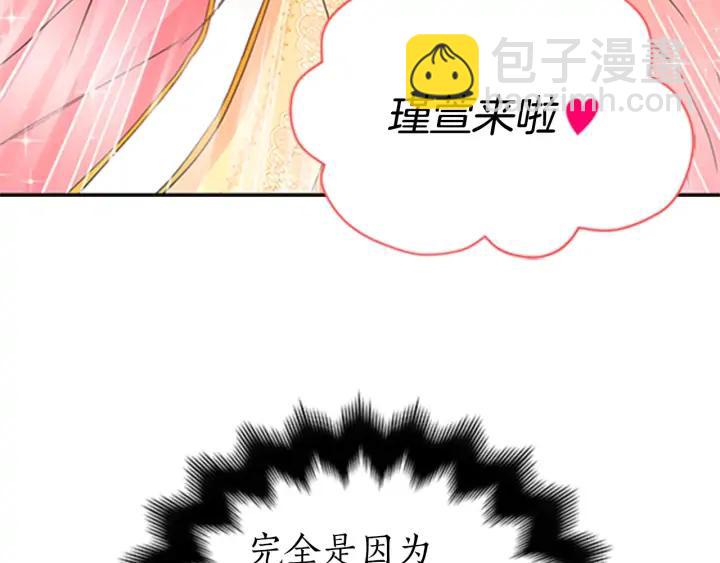 第32话 再闯朝会162