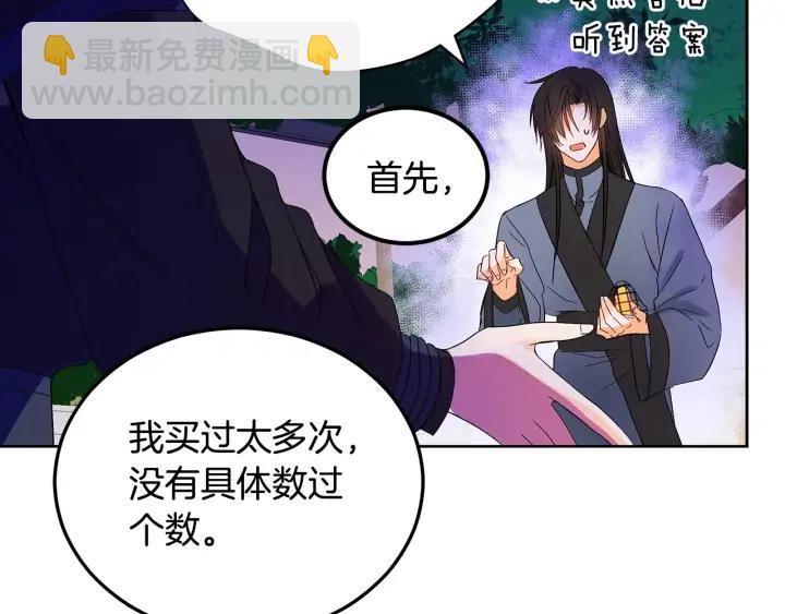 第32话 再闯朝会27