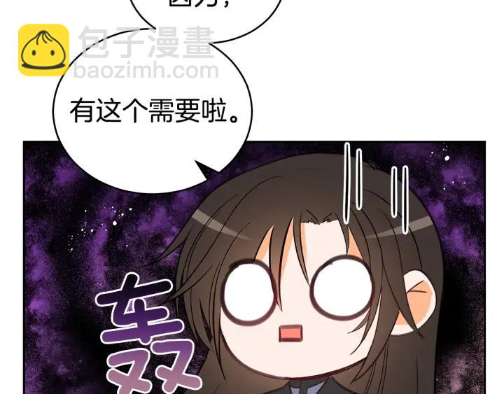 第32话 再闯朝会29