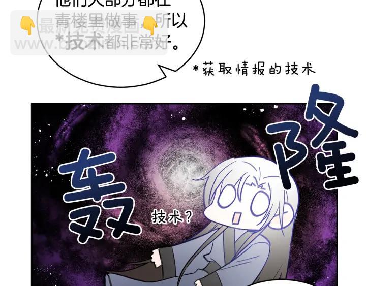 第32话 再闯朝会31