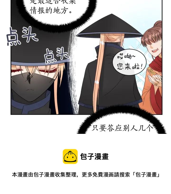 第32话 再闯朝会36