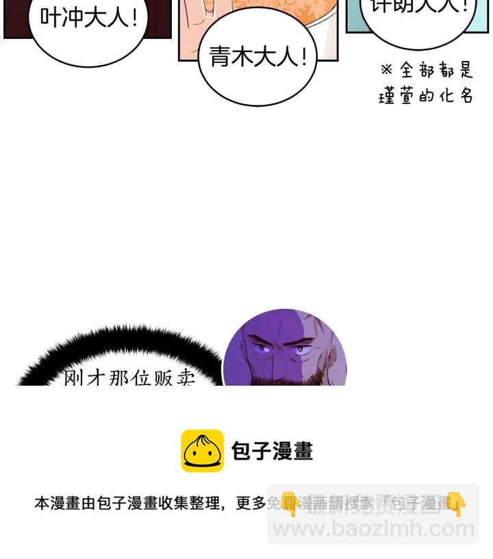 第32话 再闯朝会40