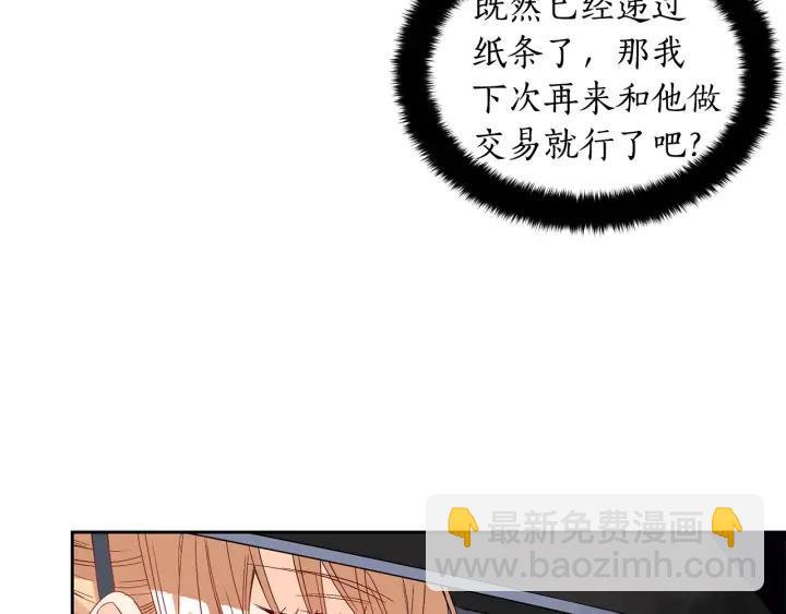 第32话 再闯朝会42