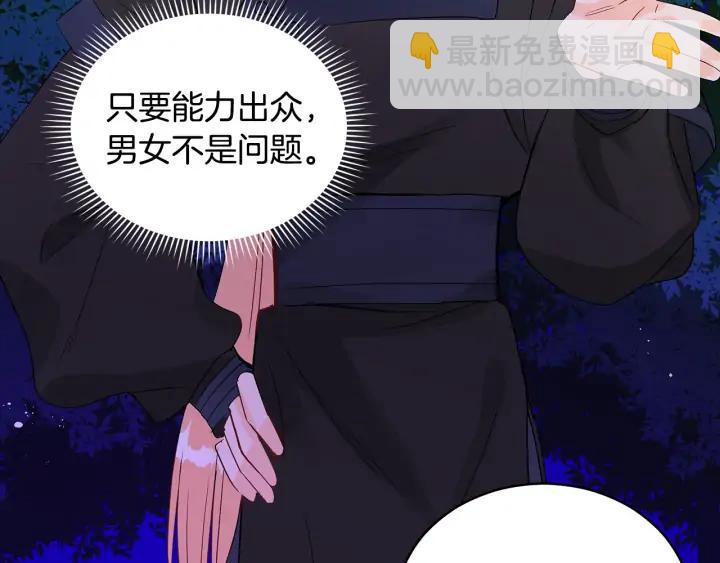第32话 再闯朝会67