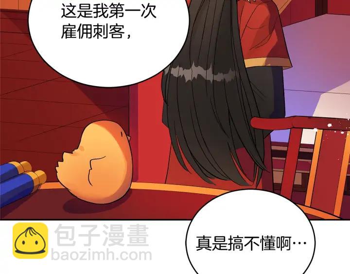 第32话 再闯朝会75
