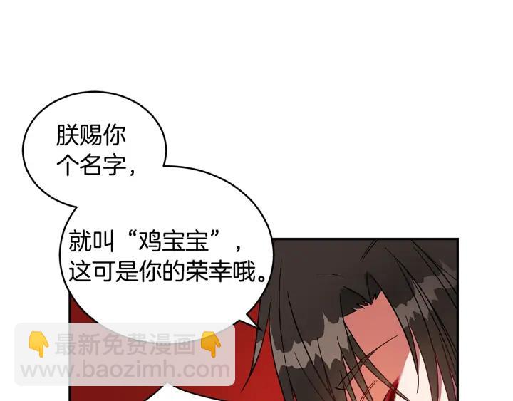 第32话 再闯朝会90