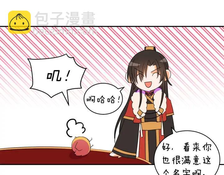 第32话 再闯朝会93