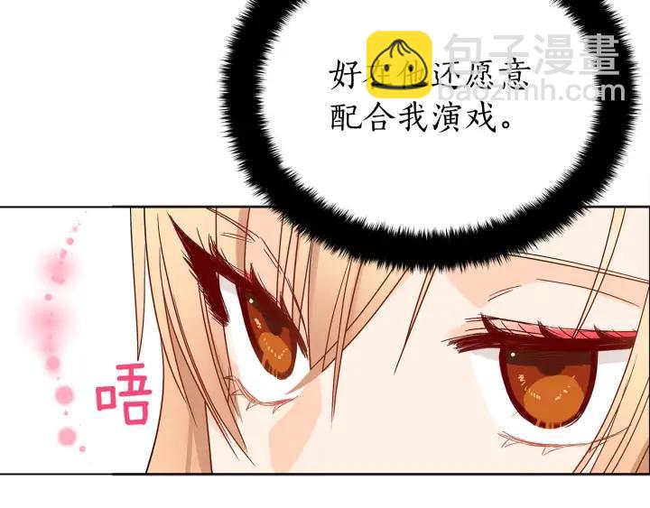 第33话 我需要你29
