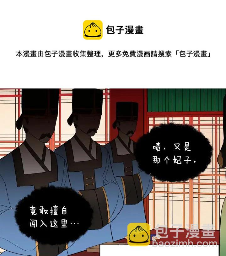 第33话 我需要你8