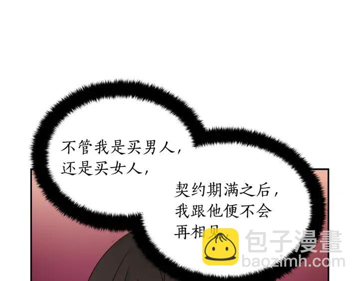 第34话 别买男人，买朕113