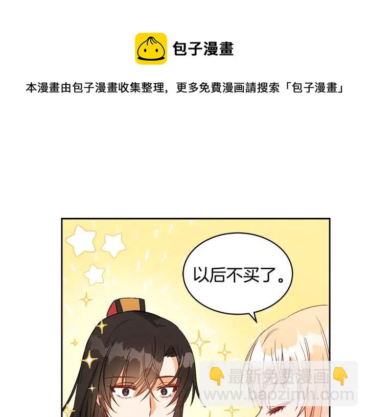 第34话 别买男人，买朕120