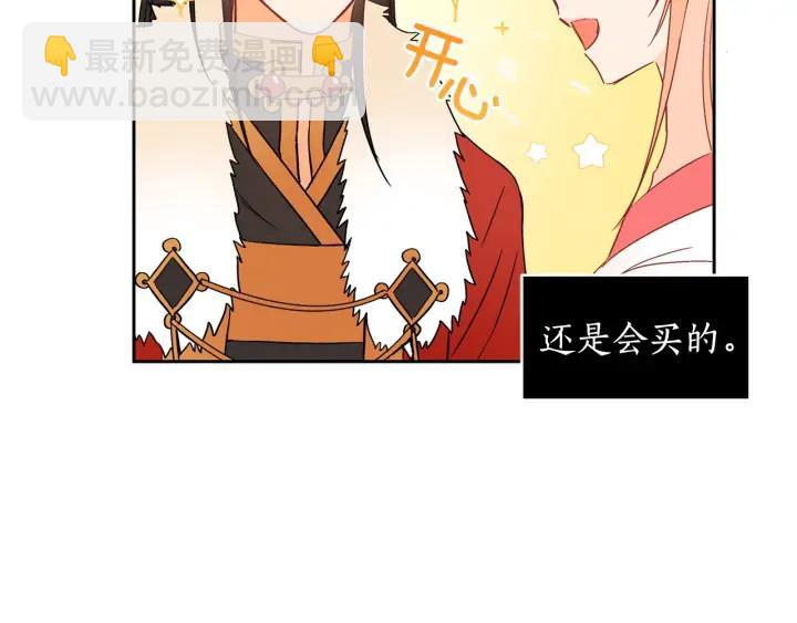 第34话 别买男人，买朕121